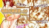 【フェチ】 姫あわび姫松茸その3.6 【d_082195】