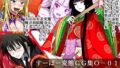 【フェチ】 すーぱー変態CG集O-01  妖怪白蛇姫 【d_082486】