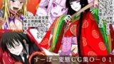 【フェチ】 すーぱー変態CG集O-01  妖怪白蛇姫 【d_082486】