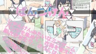 【フェチ】 ぱんつけん 【d_087696】
