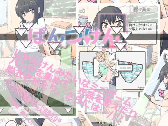 【フェチ】 ぱんつけん 【d_087696】