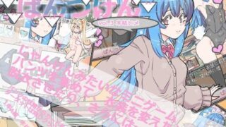 【フェチ】 ぱんつけんvol.3 【d_088554】