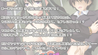 【フェチ】 ヤリサー女教師の中出しセックス授業 【d_093439】