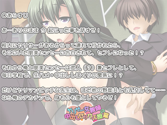 【フェチ】 ヤリサー女教師の中出しセックス授業 【d_093439】