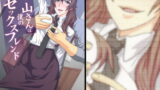 【フェチ】 木山さんは僕のセックスフレンド 【d_100337】
