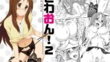 【フェチ】 さわおん！2 【d_102390】
