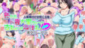 【フェチ】 熟れた人妻大家さんへの支払いは身体払い 【d_103864】