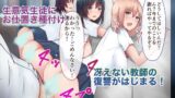 【フェチ】 何しても許される変態魔術録 【d_119675】