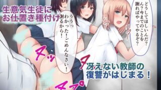 【フェチ】 何しても許される変態魔術録 【d_119675】