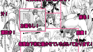 【フェチ】 むつまとめ 艦○れ陸奥本まとめました 【d_132245】