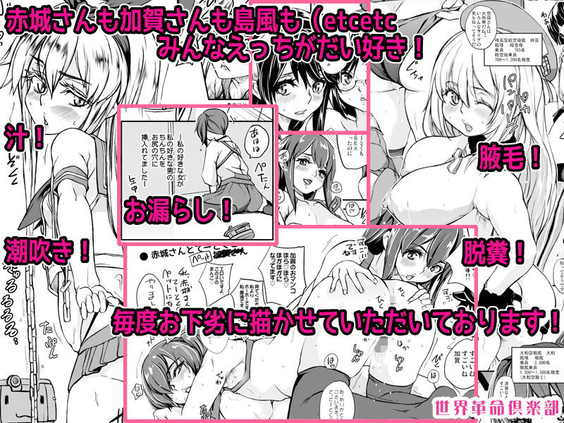 【フェチ】 むつまとめ 艦○れ陸奥本まとめました 【d_132245】