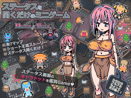 【フェチ】 ステータス開くだけのミニゲーム 【d_140675】
