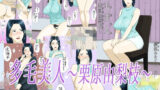 【フェチ】 多毛美人〜栗原由梨枝〜 【d_141132】