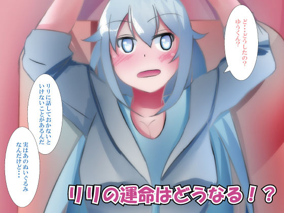 【フェチ】 寝取られ彼女 【d_161741】