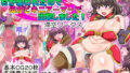 【フェチ】 村が襲われたので母がビキニアーマーで出撃しました 【d_169448】