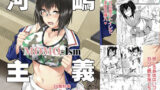 【フェチ】 河嶋主義MOMO-Ism 【d_170829】