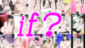 【フェチ】 寝取られ女教師if？ 【d_173991】
