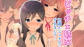 【フェチ】 ビッチ×処女☆友達とエッチなことするなんて… 【d_175272】