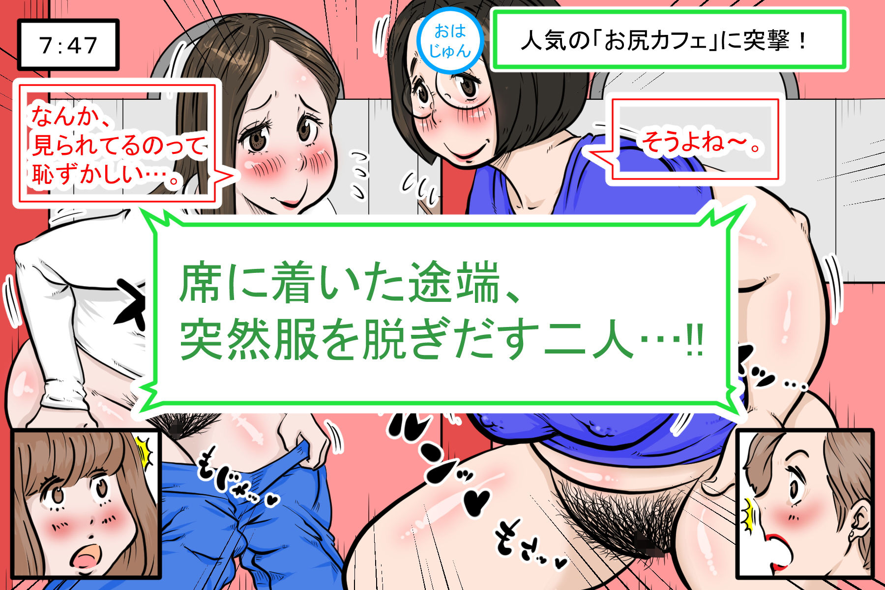 【フェチ】 「お尻カフェ」にようこそ！ 【d_180394】