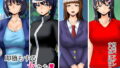 【フェチ】 即堕ちする女たち 【d_182580】