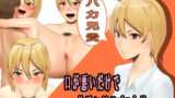 【フェチ】 口が悪いだけで普通に兄ラブな妹 【d_182659】