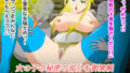 【フェチ】 くっ…殺せ…女騎士VSゴブリン 【d_182708】