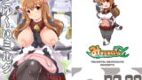 【フェチ】 万福印こゆ〜いミルク 【d_185258】