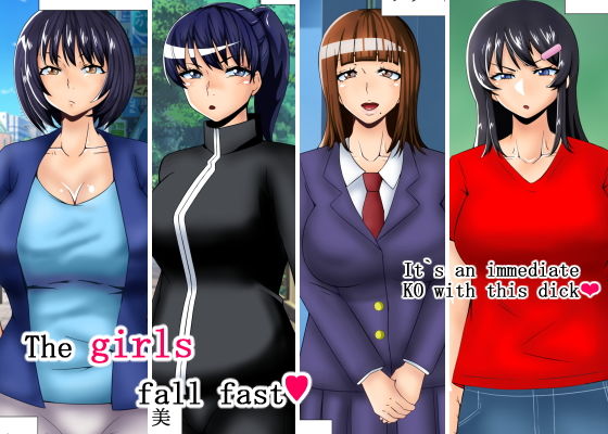 【フェチ】 The girls Fall Fast English edition 【d_186112】