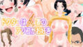 【フェチ】 ドクターは人妻のアソコがお好き 【d_190091】
