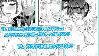 【フェチ】 むっつりムラマサちゃん先輩 【d_191720】