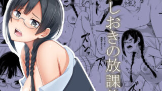 【フェチ】 おしおきの放課後 【d_193133】
