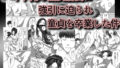 【フェチ】 年増盛り〜バイト先の熟女店長に強引に迫られ童貞を卒業した件〜 【d_195341】