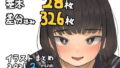 【フェチ】 基本28枚！差分326枚！！かものめイラストまとめ2021.2 【d_198796】