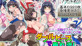 【フェチ】 ダブルピースで垂れ流し 【d_203335】