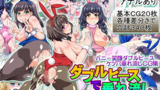 【フェチ】 ダブルピースで垂れ流し 【d_203335】