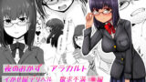 【フェチ】 夜のおかずアラカルト イかせ屋デリヘル 欲求不満●●編 【d_205823】