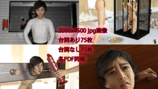 【フェチ】 イケメン監禁！中出し逆レ●プ！ 【d_211435】