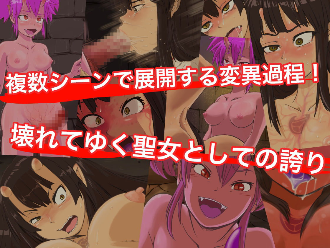 【フェチ】 堕とされ退魔巫女キリエ 〜鬼変化〜 【d_213178】