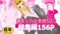 【フェチ】 寝取られ女教師NEO 総集編 【d_213945】