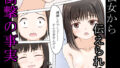 【フェチ】 世界を救う前に気になるあの子を寝取りたい 【d_221247】