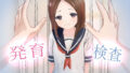 【フェチ】 発育検査 〜卑劣なる法律〜 【d_221743】