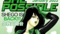 【フェチ】 シーポッシブル Vol.1 【d_222296】