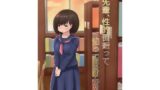 【フェチ】 先輩、性的倒錯って知ってますか？ 【d_224956】