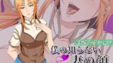 【フェチ】 僕の知らない妻の顔:CGコレクション 【d_226151】