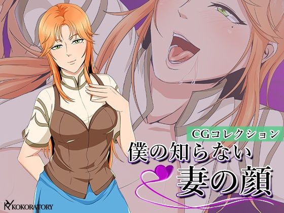 【フェチ】 僕の知らない妻の顔:CGコレクション 【d_226151】