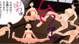 【フェチ】 コーラおじさんII 清子と学校のみんな編 【d_228061】