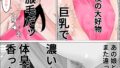【フェチ】 お向かいに住む還暦巨乳な腋毛妻 【d_236749】