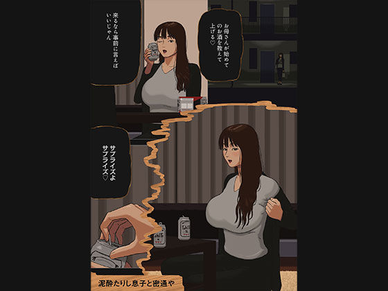 【フェチ】 泥●たりし息子と密通や 【d_240710】