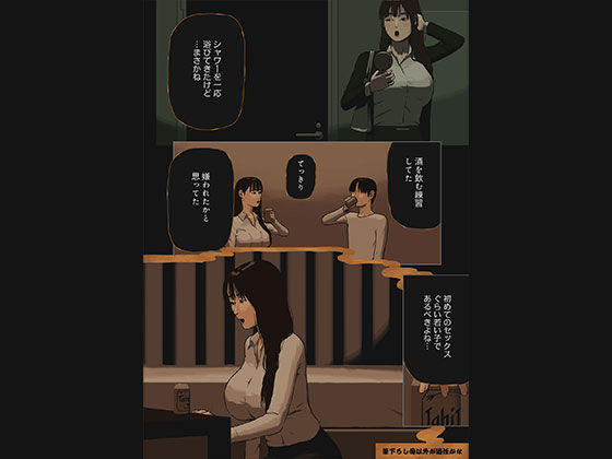 【フェチ】 筆下ろし母以外が適任かな 【d_243373】