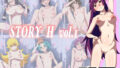 【フェチ】 STORY H vol.1 【d_250710】